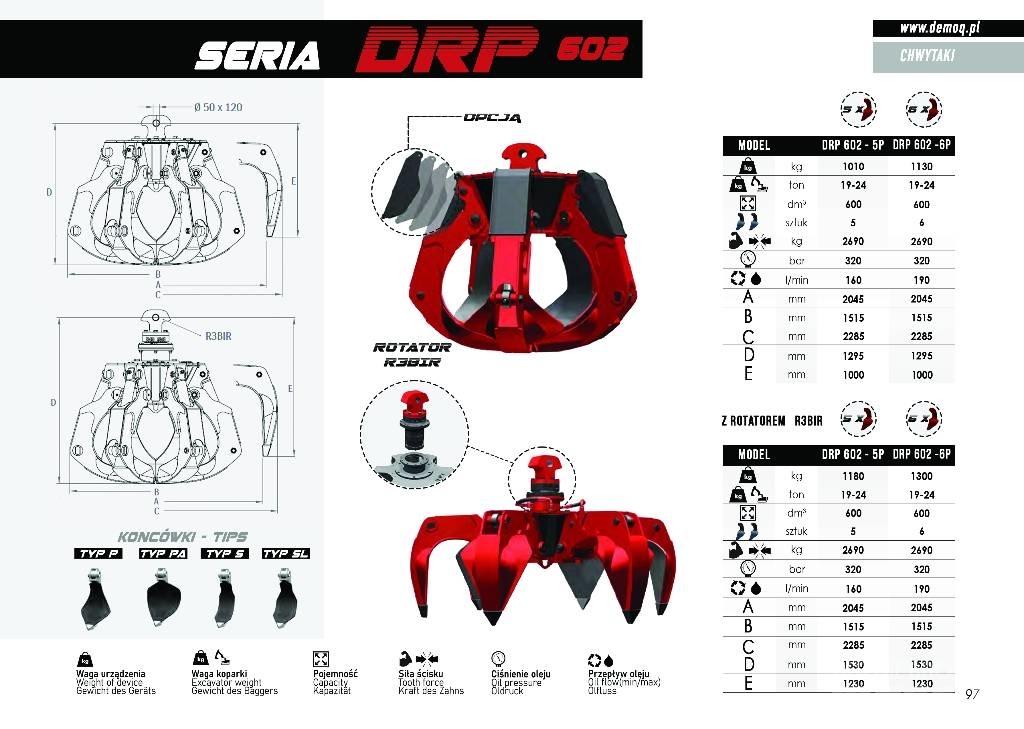  DEMOQ DRP250 4P Куки