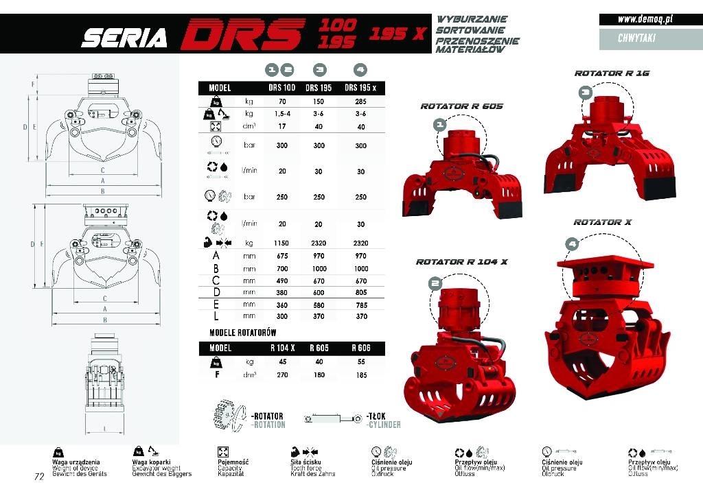  DEMOQ DSR1300 Куки