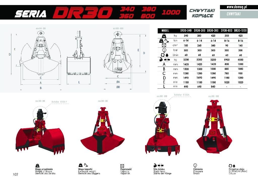  DEMOQ DR30 Куки