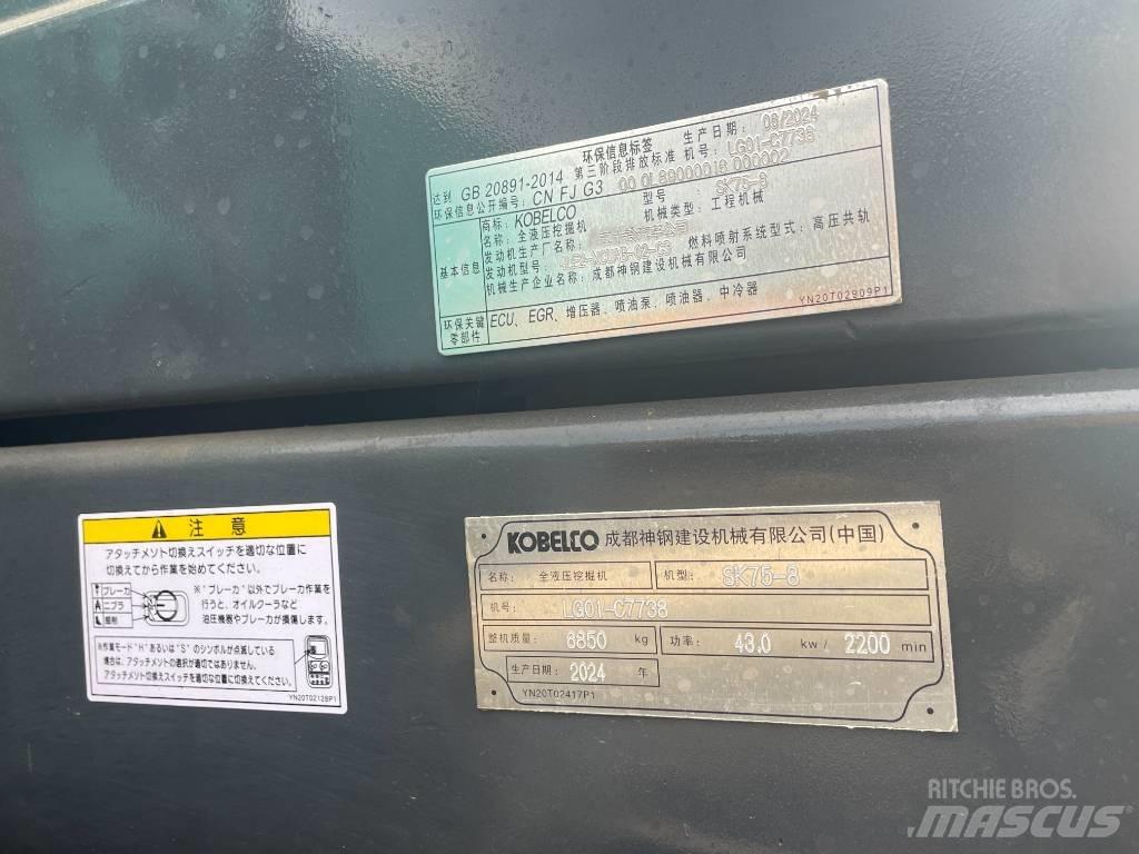 Kobelco SK 75 Средни екскаватори 7т - 12т