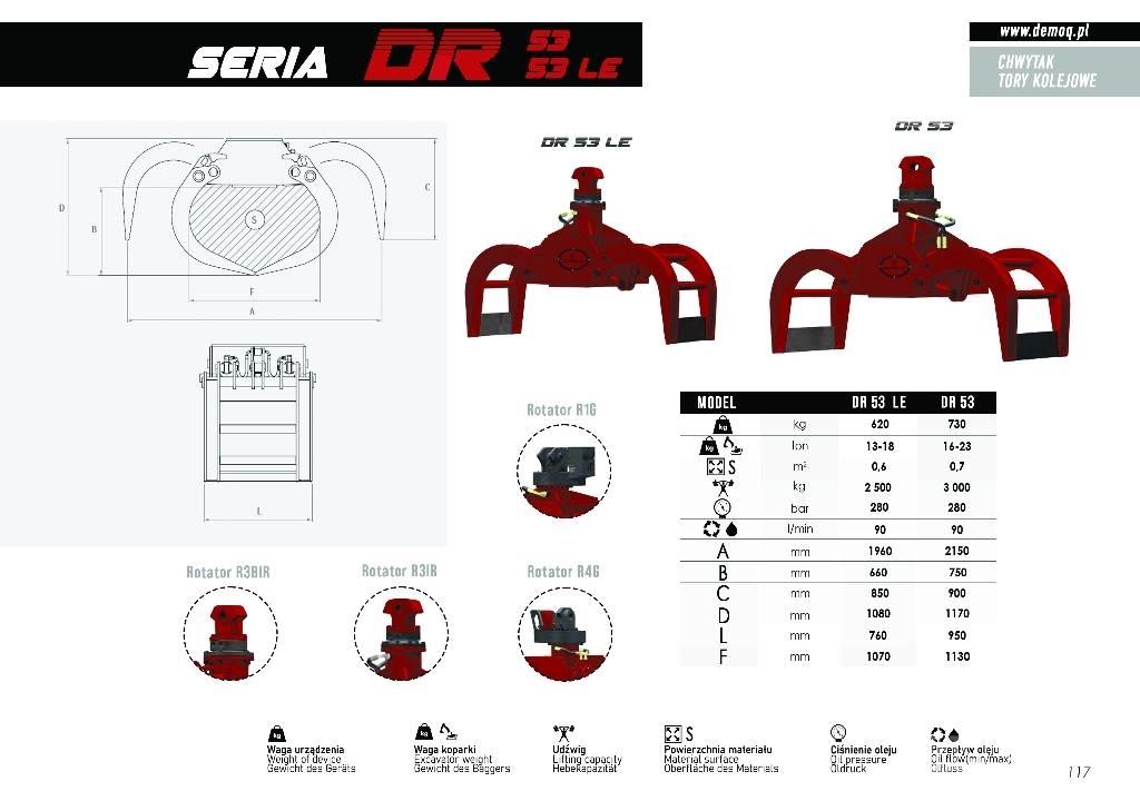  DEMOQ DR53 Куки